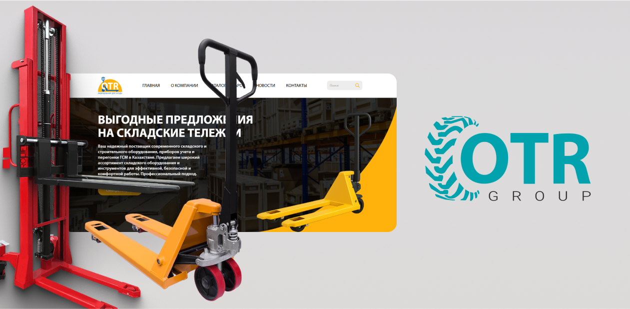 HUNTERPARTS.KZ – все для Вашего склада: рохли, штабелеры, подъемные столы и тележки в наличии по доступным ценам