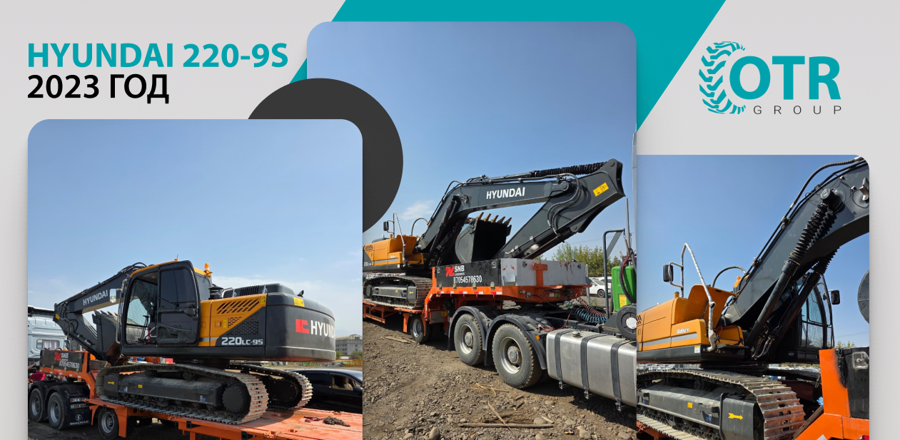 Экскаватор HYUNDAI 220-9S по горячей цене!